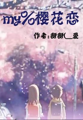 救援花栗鼠